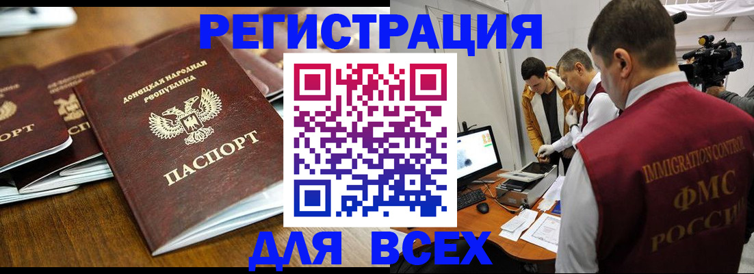 прописка от собственника в Строителе